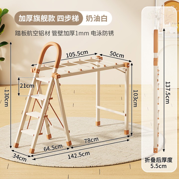 [LADR-01] Ladder clothes drying rack milky White four steps-1PC