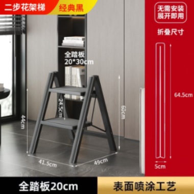 [LADR-02] Flower stand ladder black two steps-1PC